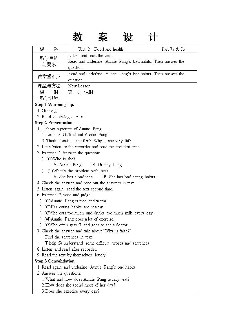 外研剑桥版英语六下uniy2Food and health（1）Part 1课件+教案+素材01