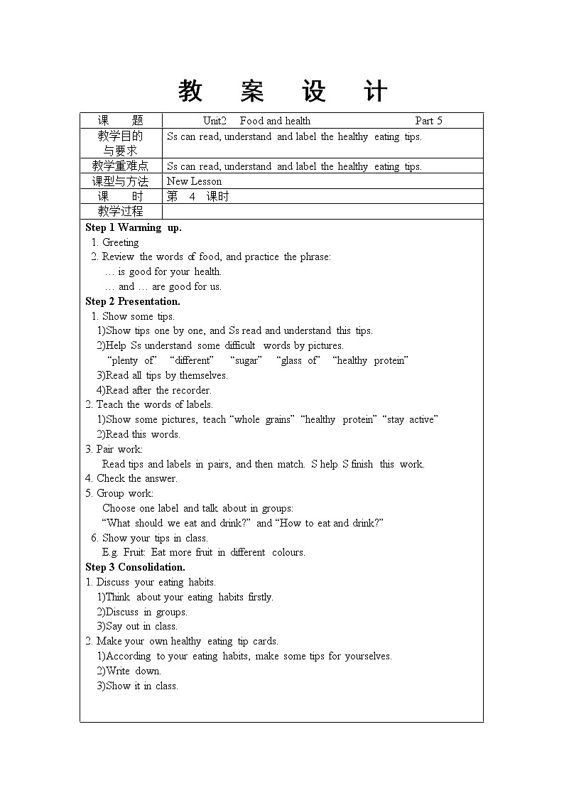 外研剑桥版英语六下uniy2Food and health（3）Part 4课件+教案+素材01