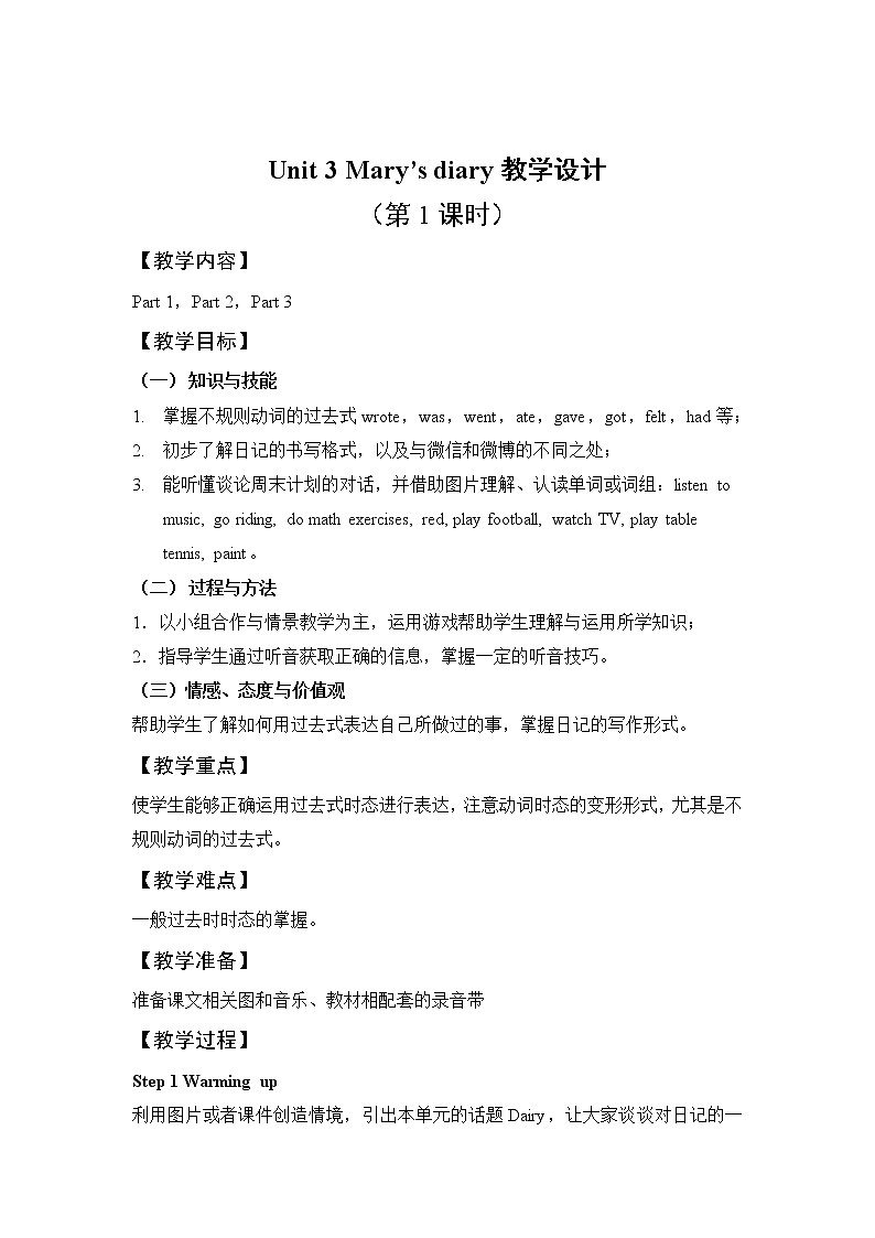 外研剑桥版英语六下uniy3Mary's diary（1）Part 1&2课件+教案+素材01