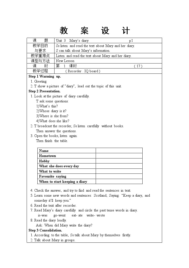 外研剑桥版英语六下uniy3Mary's diary（1）Part 1&2课件+教案+素材01