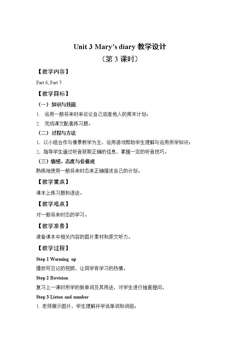 外研剑桥版英语六下uniy3Mary's diary（2）Part 3课件+教案+素材01