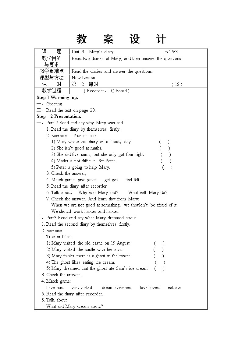 外研剑桥版英语六下unit3Mary 's diary （Part 2,3）教案第1页