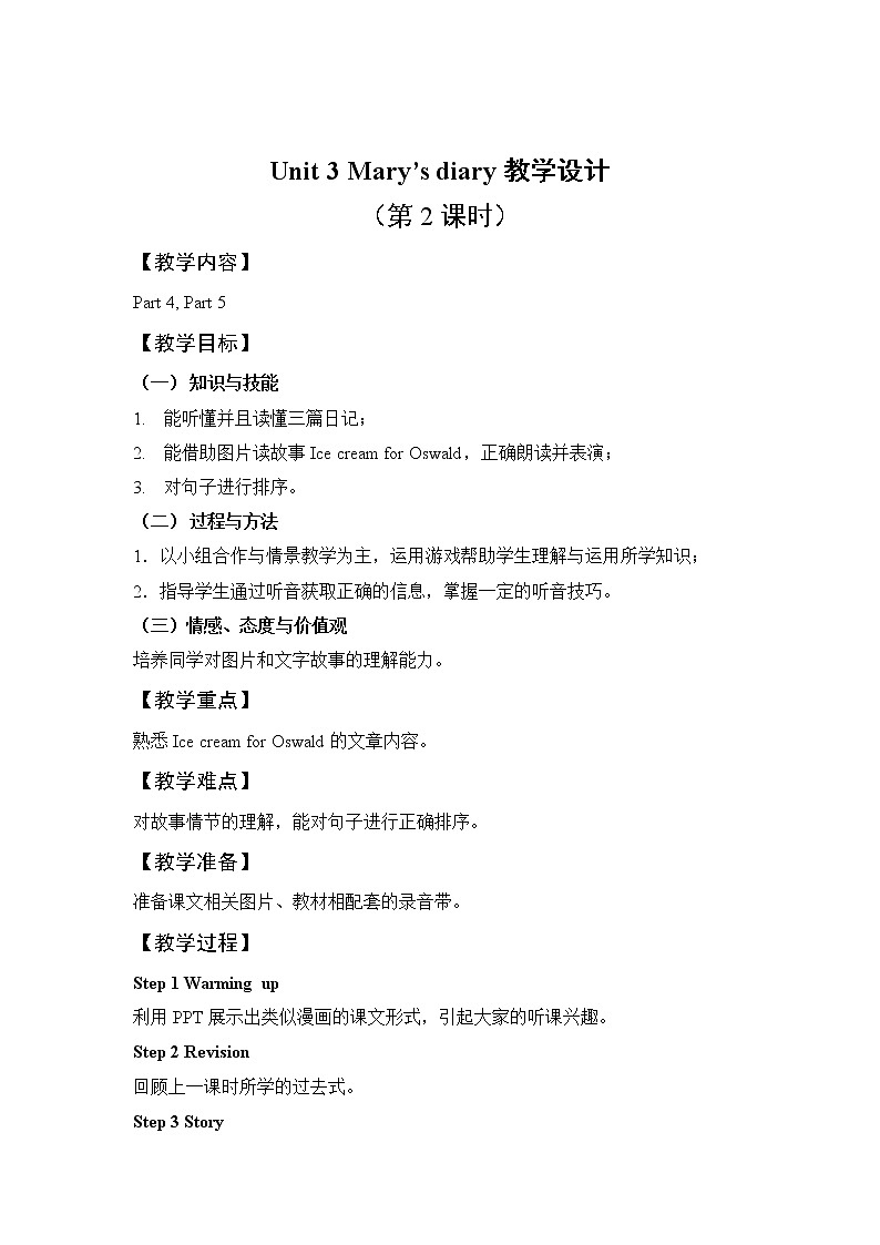 外研剑桥版英语六下unit3Mary 's diary （Part 4,5）教案第1页
