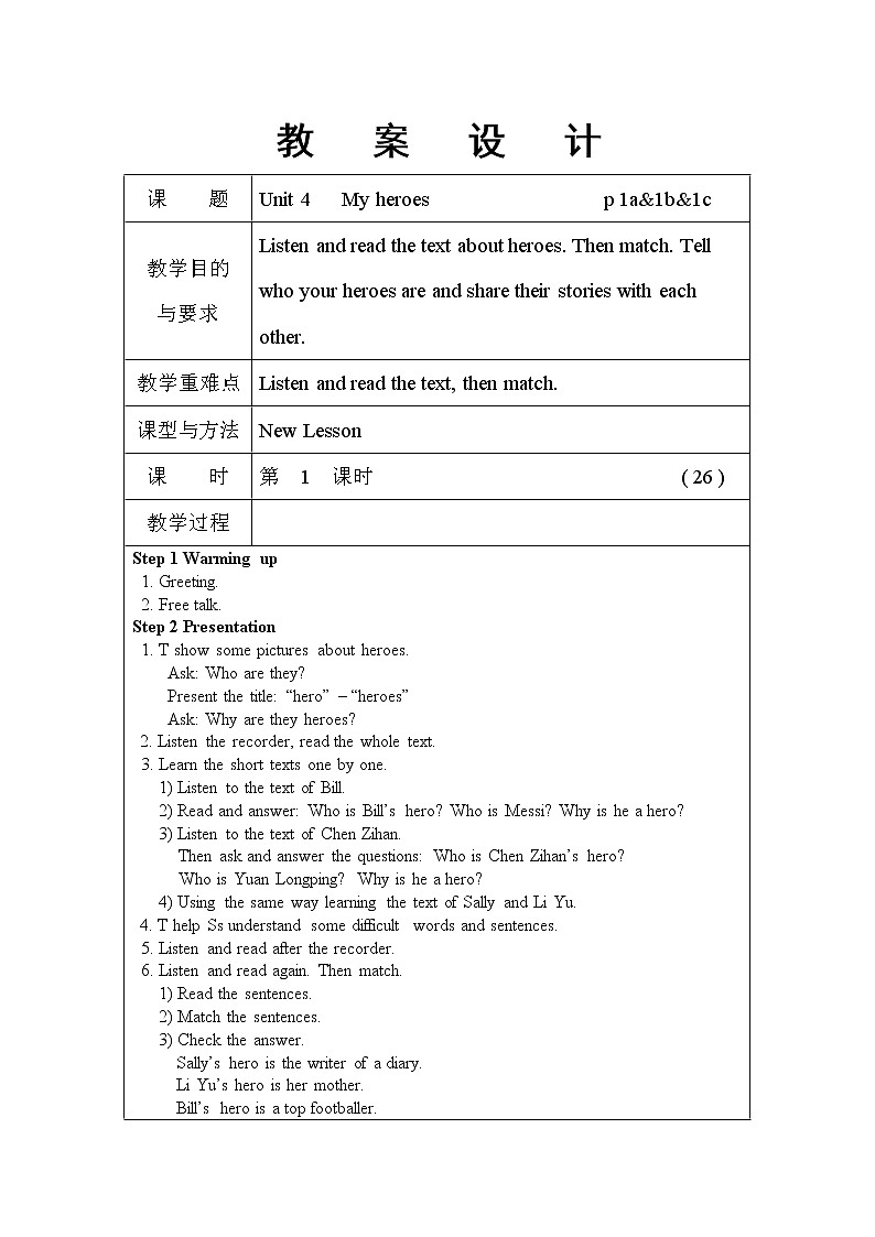 外研剑桥版英语六下Unit 4 My heroes 1  Part 1a—1c 课件+教案+素材01