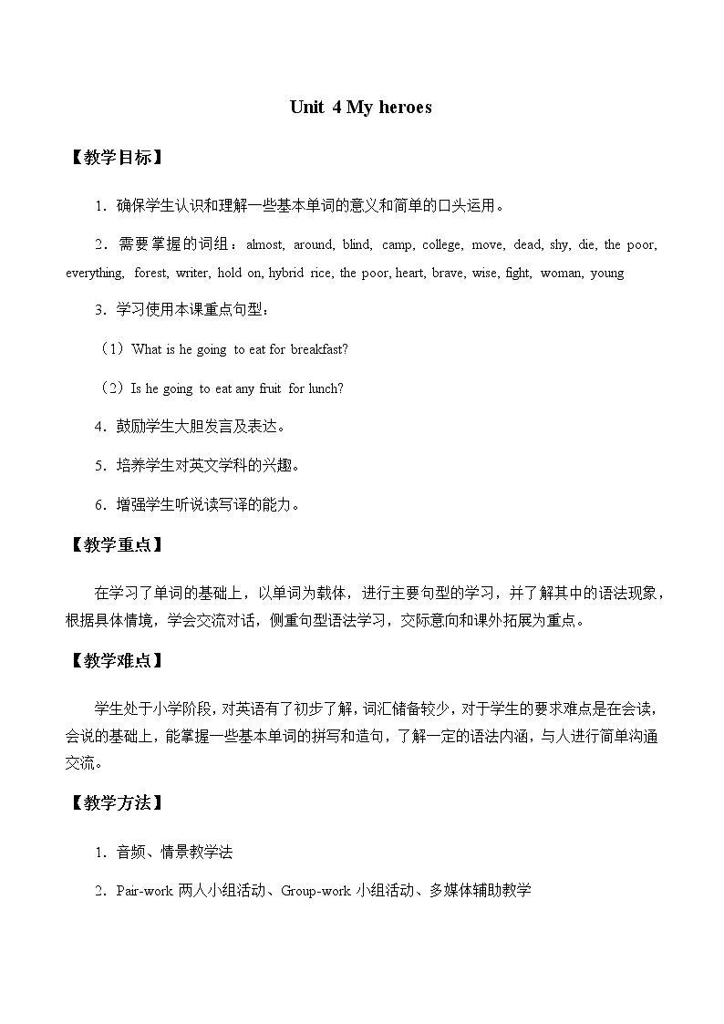 外研剑桥版英语六下Unit 4 My heroes 单元教案第1页