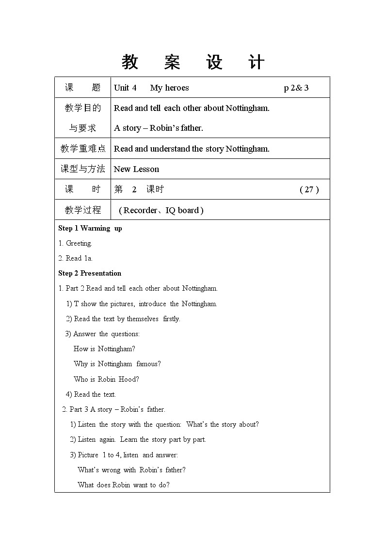 外研剑桥版英语六下unit4My heroes （Part 2,3）1教案第1页