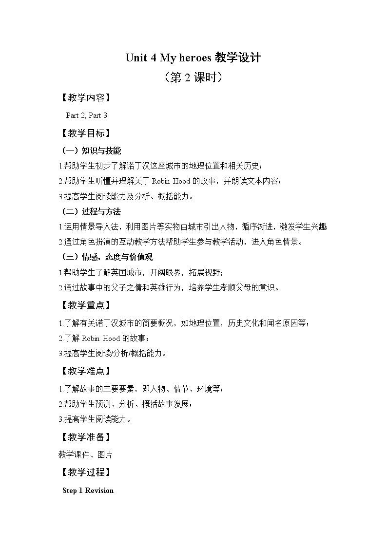 外研剑桥版英语六下unit4My heroes （Part 2,3）2教案第1页