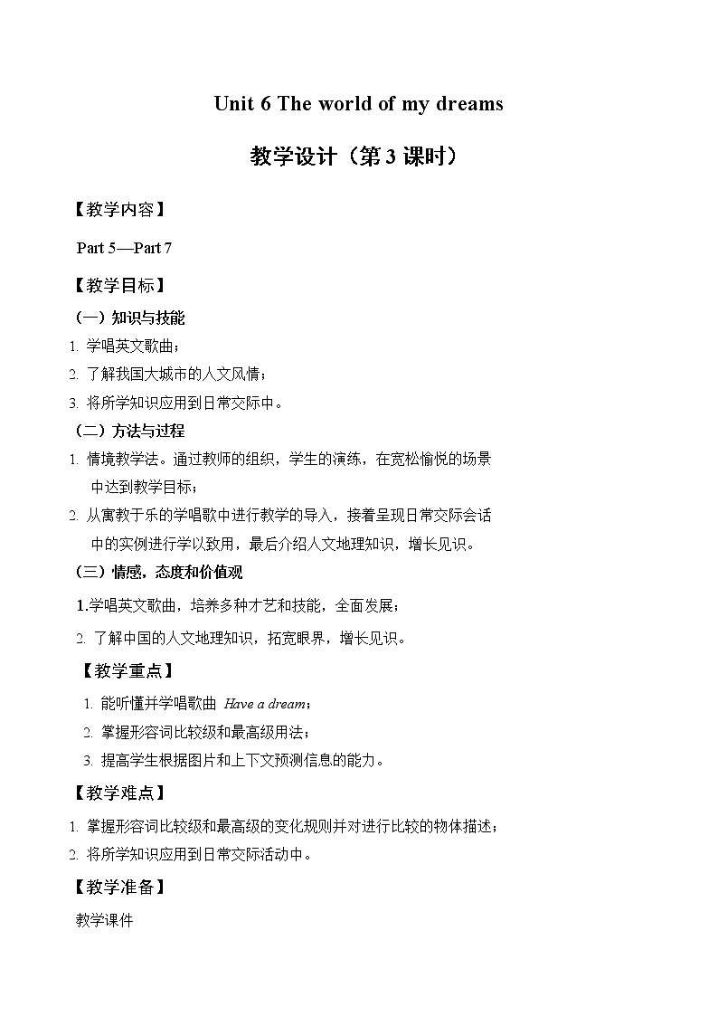 外研剑桥版英语六下unit6The world of my dreams （Part 5-7） 教案第1页