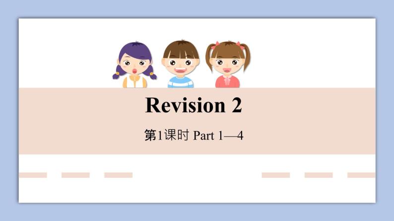 外研剑桥版英语六下Revision 2 (2)  Part 3—4 课件+教案+素材01