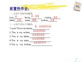 Module 9 unit 1 This is my mother课件PPT