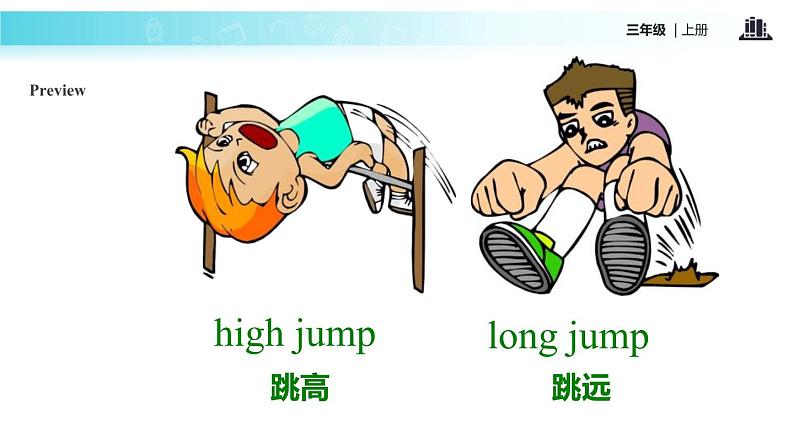 Module 9 Unit 1 I'm going to do long jump课件PPT04