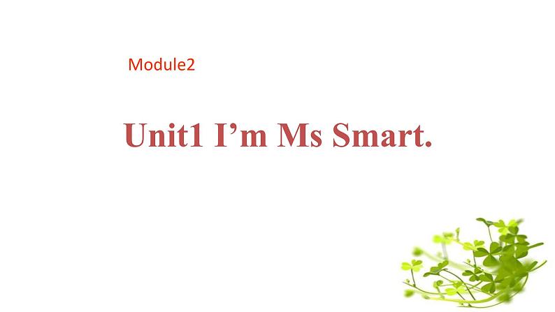 Module 2 Unit 1 I 'm Ms Smart课件PPT第1页