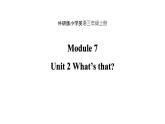 Module 7 unit 2  What's that课件PPT