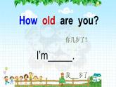 Module 6 Unit 2 How old are you？课件PPT