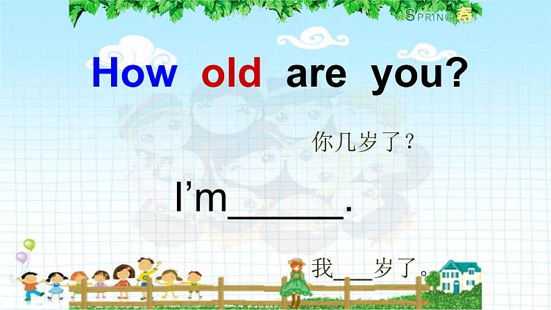 Module 6 Unit 2 How old are you？课件PPT第5页