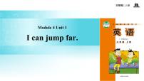 小学英语外研版 (一年级起点)三年级上册Unit 1 I can jump far.课文ppt课件