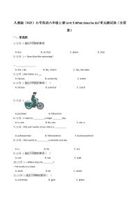 小学英语人教版 (PEP)六年级上册Unit 5 What does he do?综合与测试单元测试当堂检测题