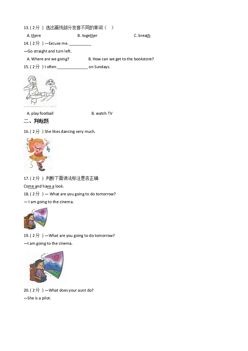 人教版（PEP）小学英语六年级上册期末专区单元测试卷（含答案）02