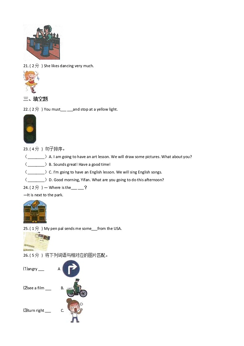 人教版（PEP）小学英语六年级上册期末专区单元测试卷（含答案）03