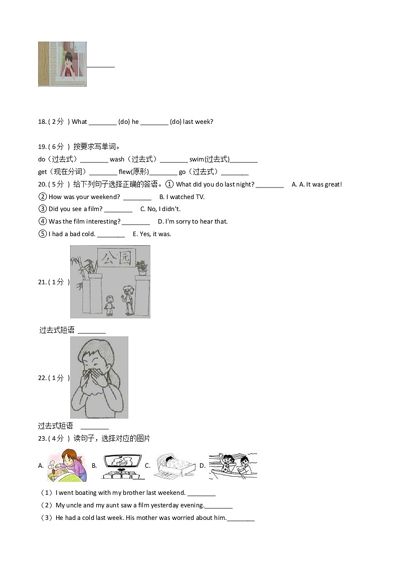 人教版（PEP）小学英语六年级下册Unit 2 Last weekend单元测试卷（含答案）第3页