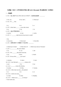 人教版 (PEP)Unit 2 My week综合与测试单元测试复习练习题