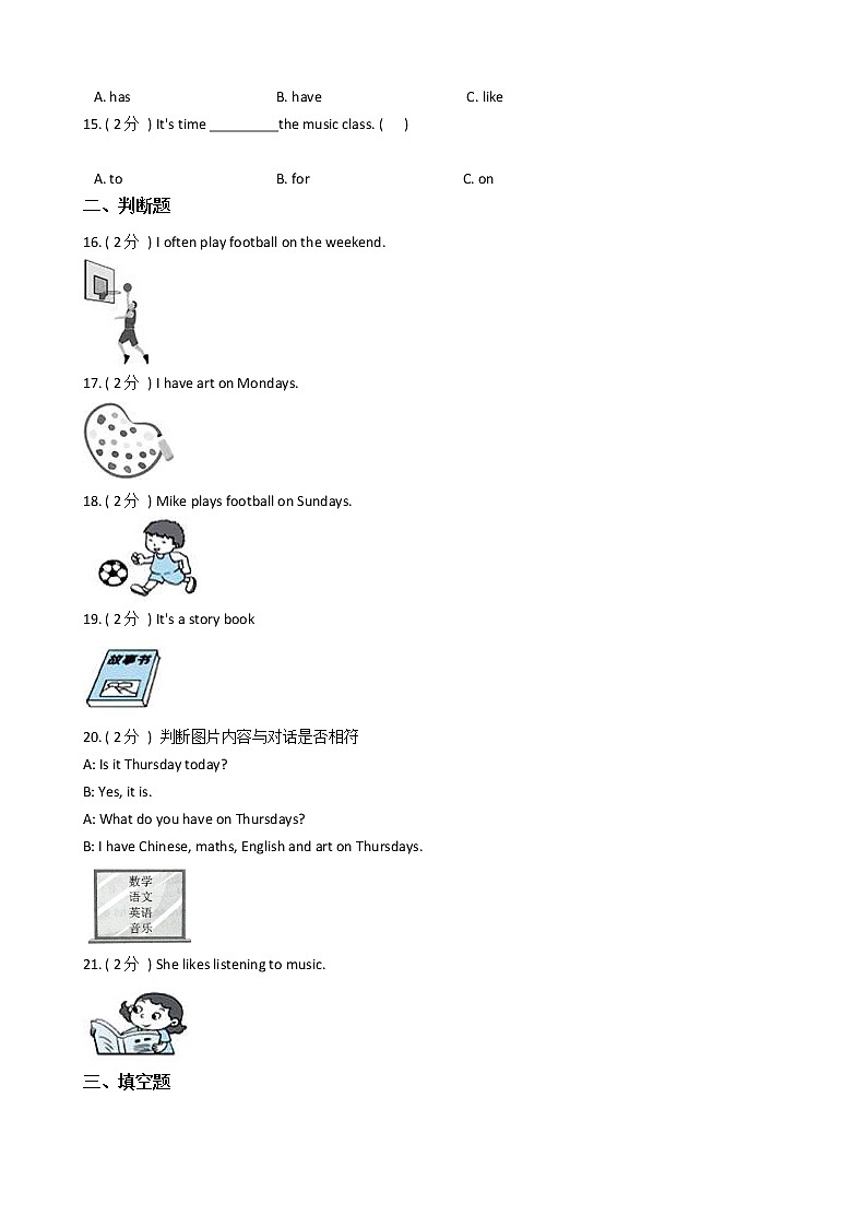 人教版（PEP）小学英语五年级上册Unit 2 My week单元测试卷（含答案）02