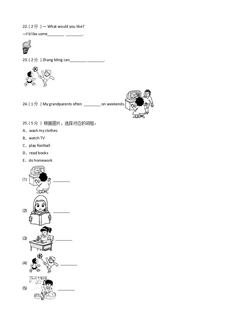 人教版（PEP）小学英语五年级上册Unit 2 My week单元测试卷（含答案）03