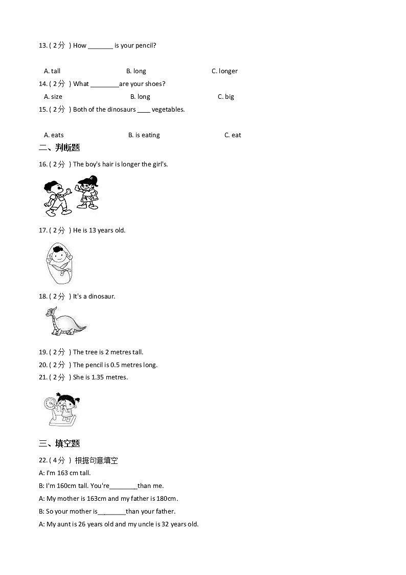 人教版（PEP）小学英语六年级下册Unit 1 How tall are you_单元测试卷（含答案）02