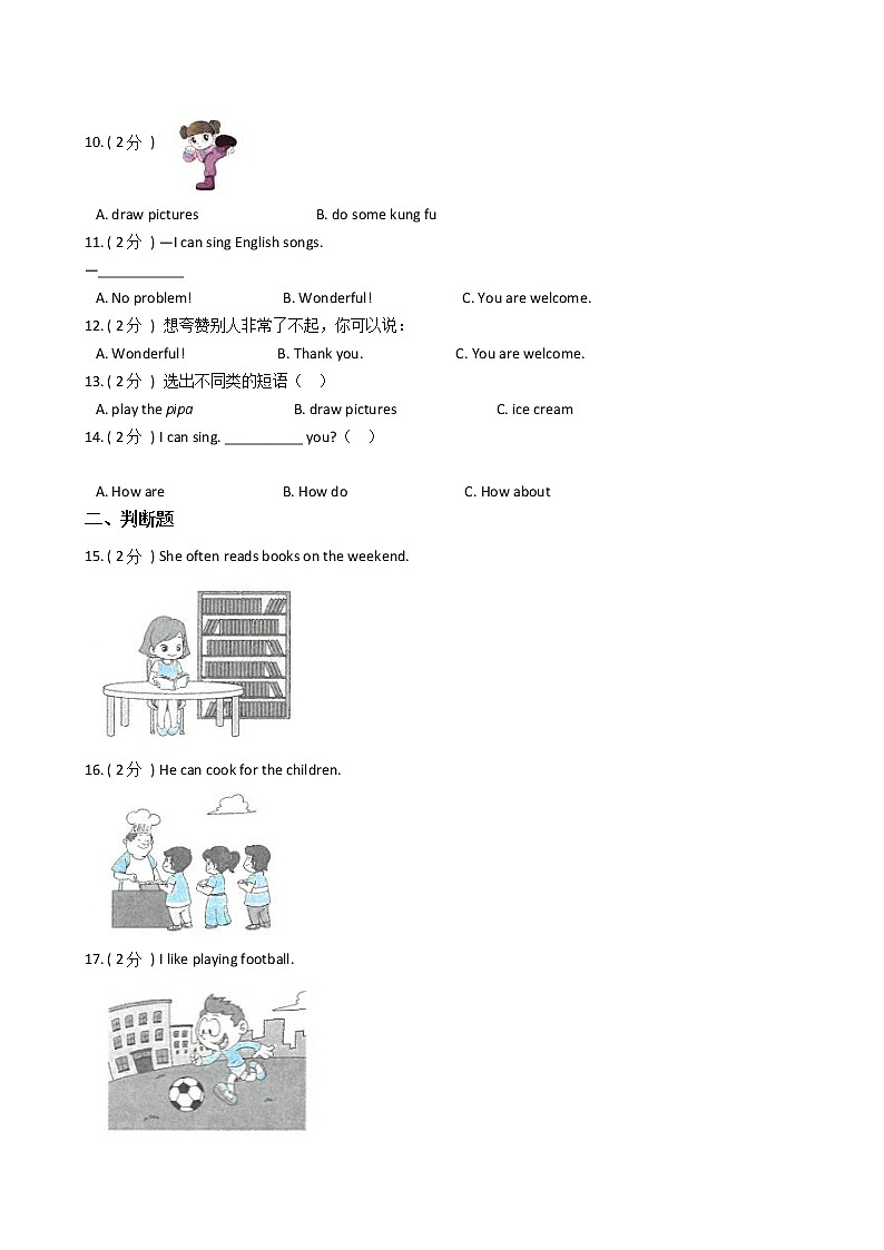 人教版（PEP）小学英语五年级上册Unit 4 What can you do_单元测试卷（含答案）第2页