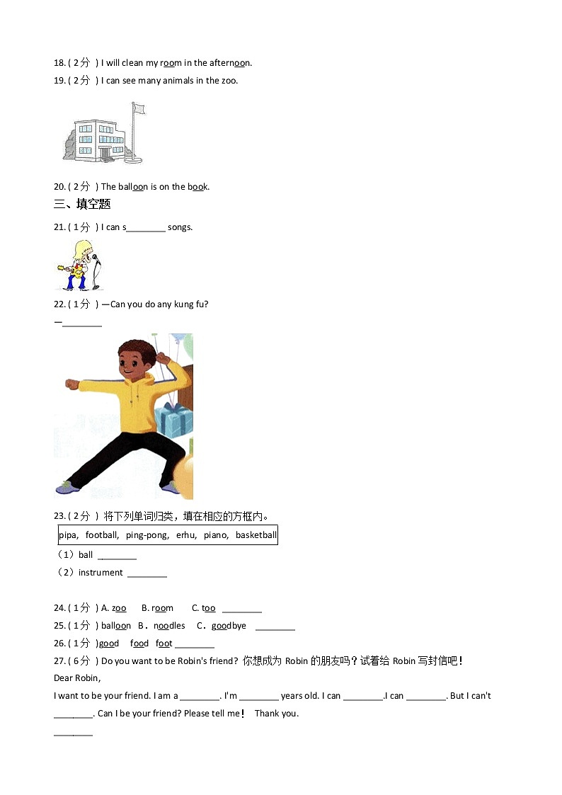 人教版（PEP）小学英语五年级上册Unit 4 What can you do_单元测试卷（含答案）第3页