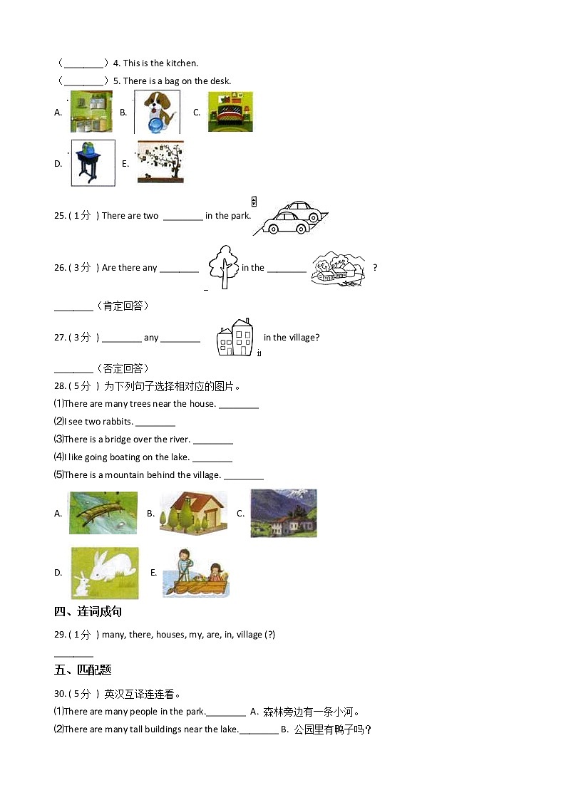 人教版（PEP）小学英语五年级上册Unit 6 In a nature park单元测试卷（含答案）03