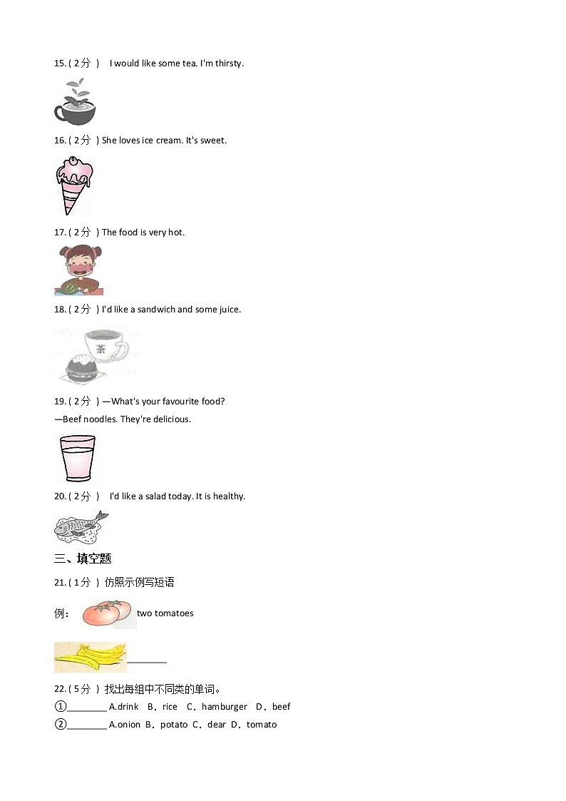 人教版（PEP）小学英语五年级上册Unit 3 What would you like_单元测试卷（含答案）02