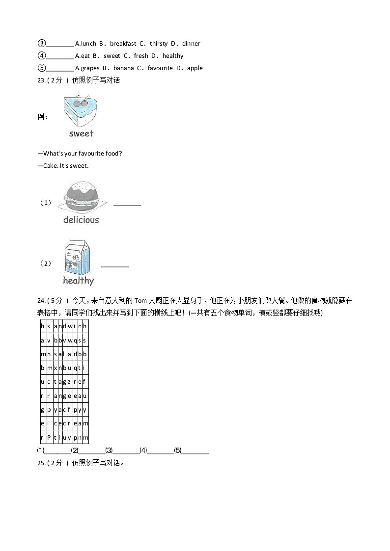 人教版（PEP）小学英语五年级上册Unit 3 What would you like_单元测试卷（含答案）03