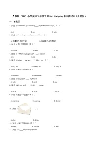 2021学年Unit 1 My day综合与测试单元测试课时作业