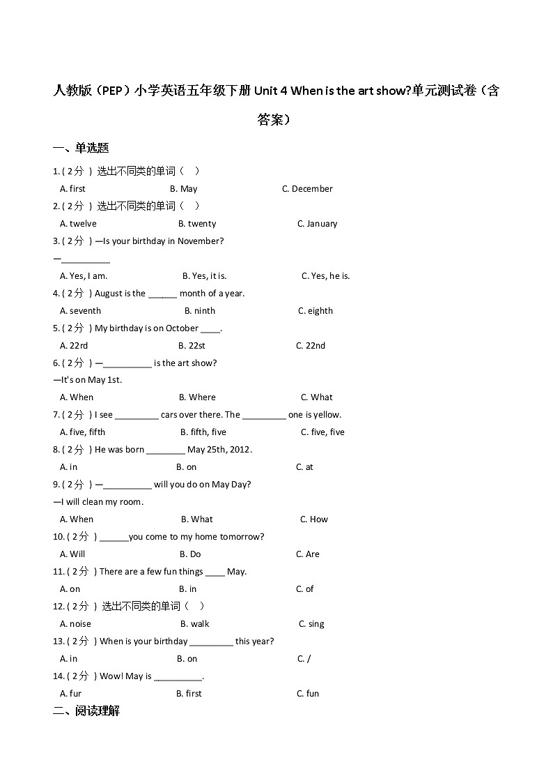 人教版（PEP）小学英语五年级下册Unit 4 When is the art show_单元测试卷（含答案）01
