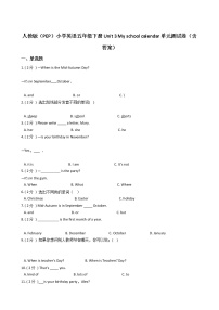 人教版 (PEP)五年级下册Unit 3 My school calendar综合与测试单元测试测试题