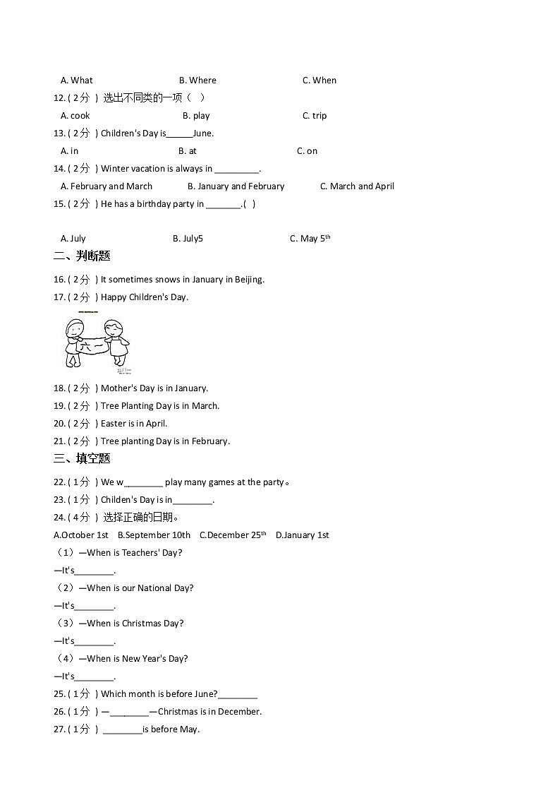 人教版（PEP）小学英语五年级下册Unit 3 My school calendar单元测试卷（含答案）第2页
