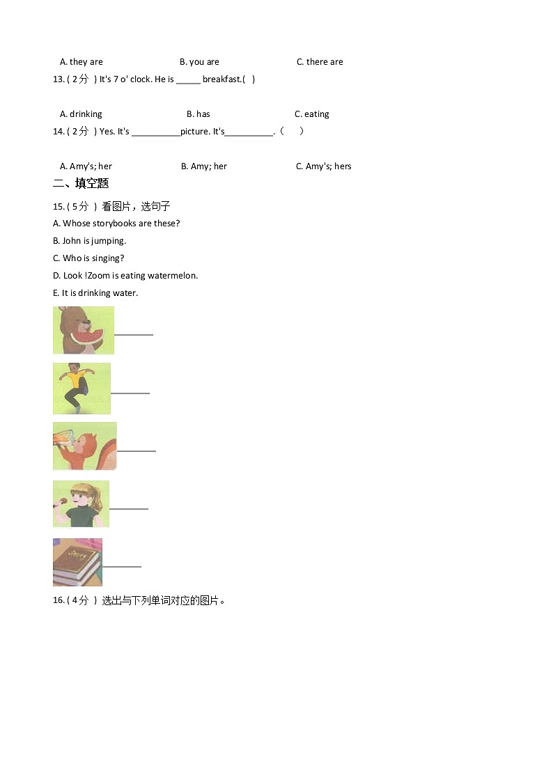 人教版（PEP）小学英语五年级下册Unit 5 Whose dog is it_单元测试卷（含答案）02