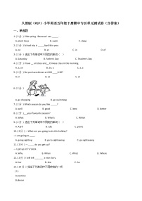 人教版（PEP）小学英语五年级下册期中专区单元测试卷（含答案）