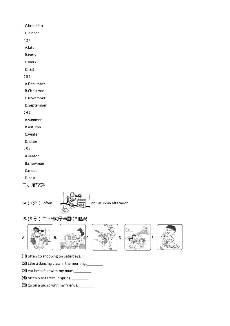 人教版（PEP）小学英语五年级下册期中专区单元测试卷（含答案）02