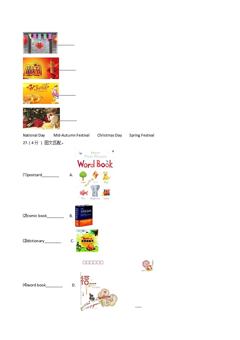 人教版（PEP）小学英语六年级上册Unit 3 My weekend plan单元测试卷（含答案）第3页