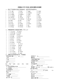 译林版英语六年级上册期末易错题