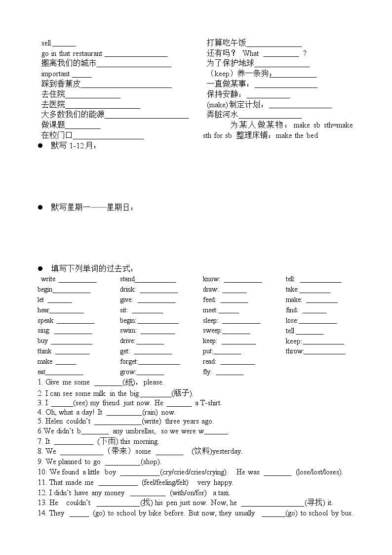 译林版英语六年级上册期末易错题第2页