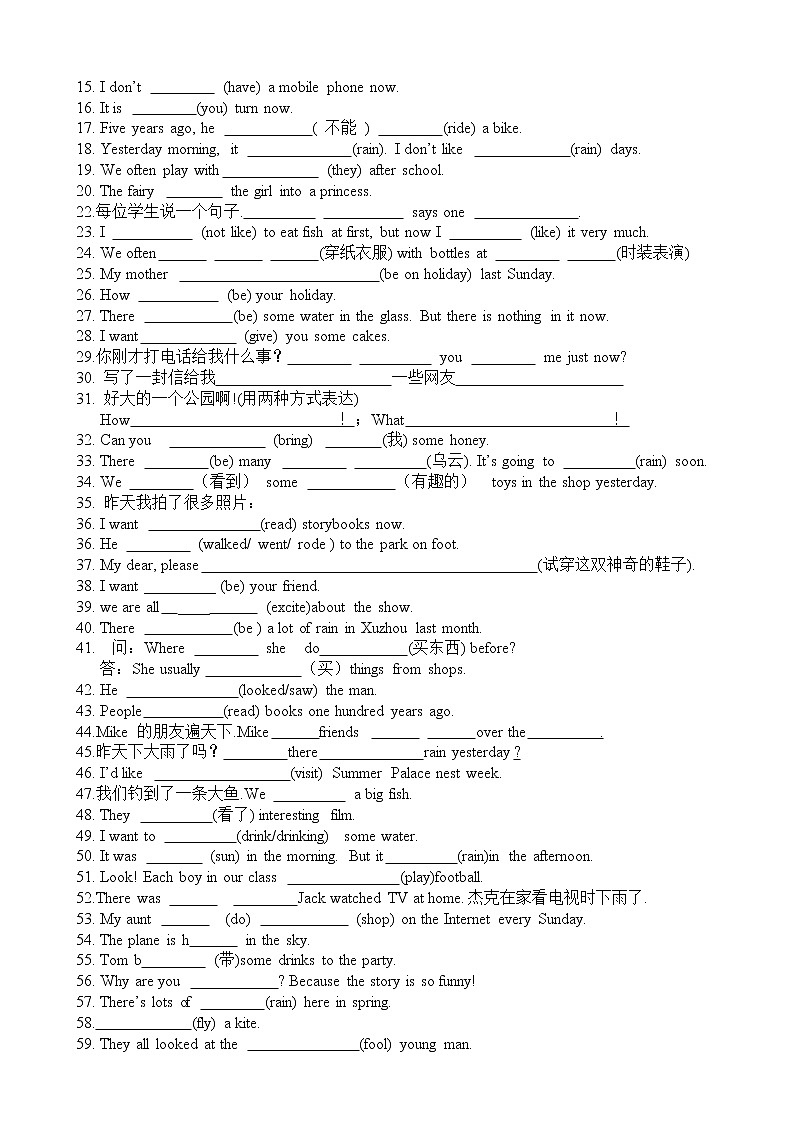 译林版英语六年级上册期末易错题第3页