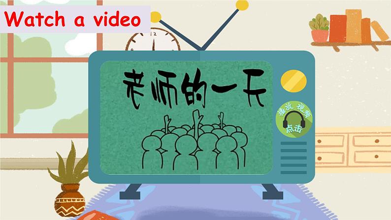 Unit 1 Part A 第1课时Let’s try & Let’s talk第4页