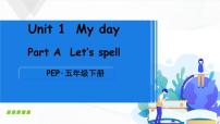 2021学年Unit 1 My day Part A精品课件ppt