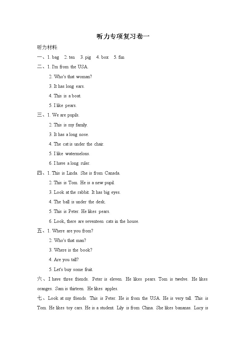 【精品】人教英语三年级下期末专项突破卷  听力一（含答案）01