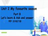 Unit 2 Part B 第5课时 Let’s learn & Ask and answer课件+素材