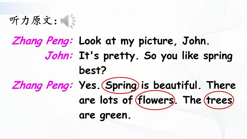 Unit 2 Part B 第4课时 Let’s try & Let’s talk课件+素材04