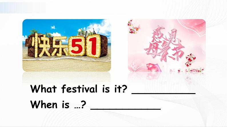 Unit 3 Part B 第5课时Let’s learn & Ask and write 课件+素材03